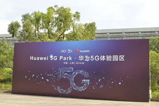 華為在5G技術開發道路上的高速前進
